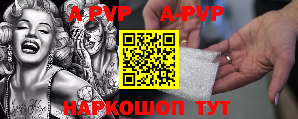 Будённовск  Alfa_PVP  Вход с VPN  Alpha-PVP Соль 