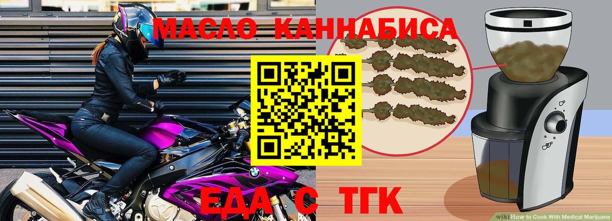 Будённовск  Печенье с ТГК конопля  Вход с VPN 