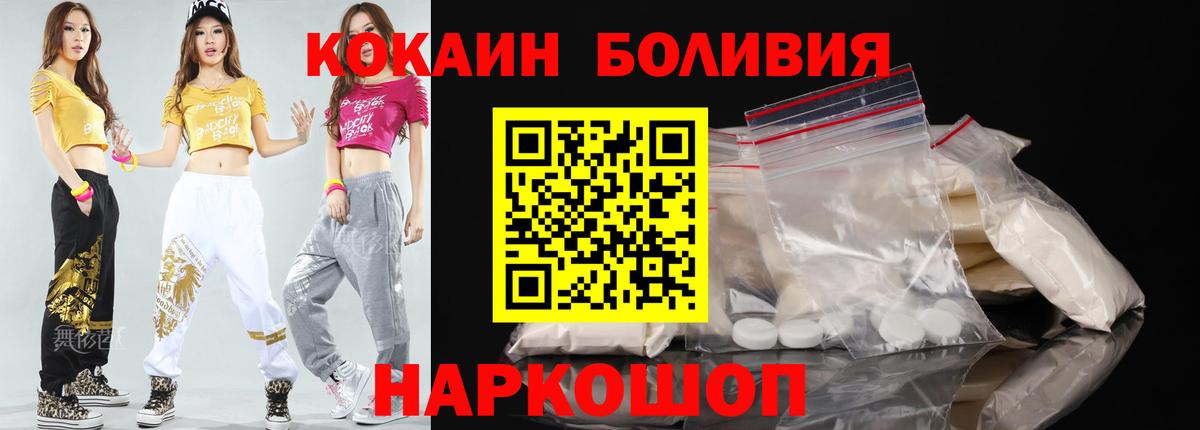 Cocaine Columbia Будённовск