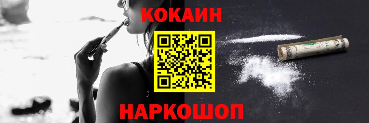 Cocaine 97%  Вход с VPN  Будённовск  Cocaine Боливия 
