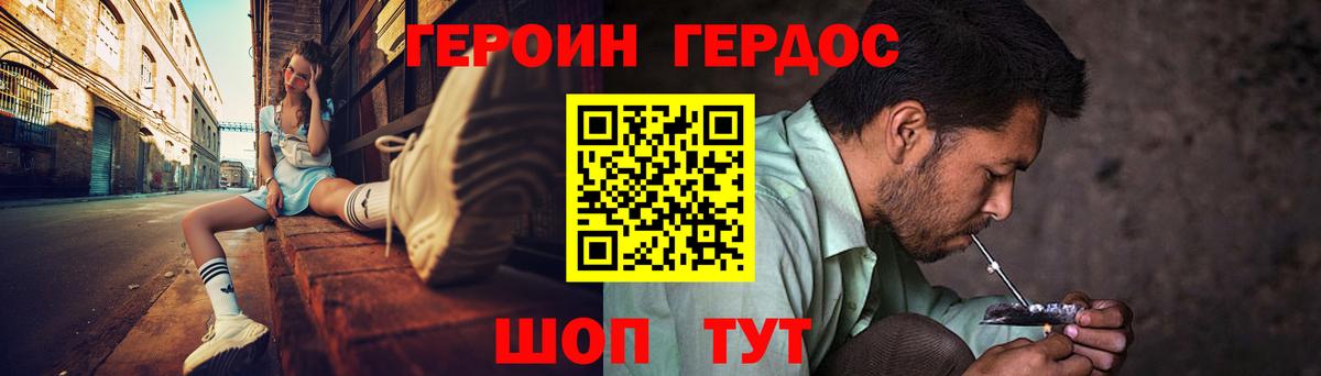 Героин Афган Будённовск