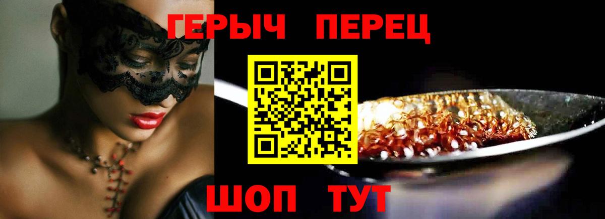 Героин афганец  Вход с VPN  Будённовск 