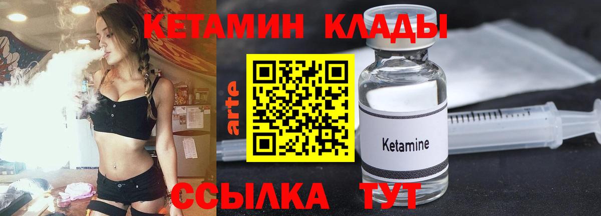 Кетамин ketamine  КЕТАМИН ketamine  Вход с VPN  Будённовск 