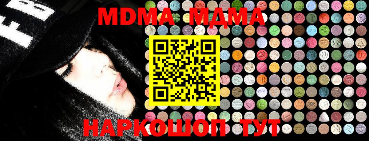 МДМА кристаллы  MDMA  Будённовск  Вход с VPN  MDMA VHQ 