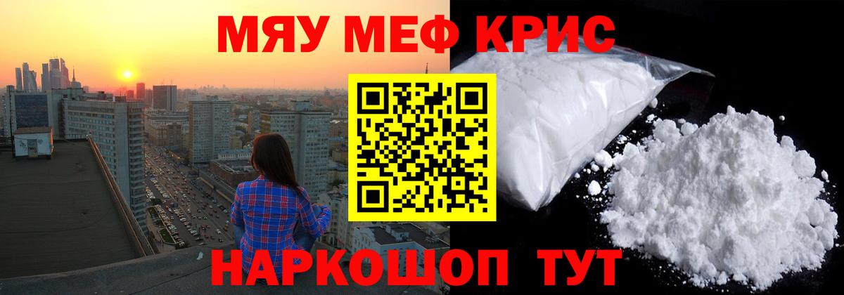 Меф мяу мяу кристаллы Будённовск