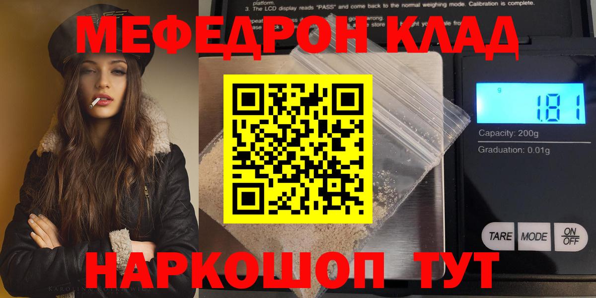 МЕФ мяу мяу  Меф mephedrone  МЯУ-МЯУ  Будённовск  Вход с VPN  Меф 