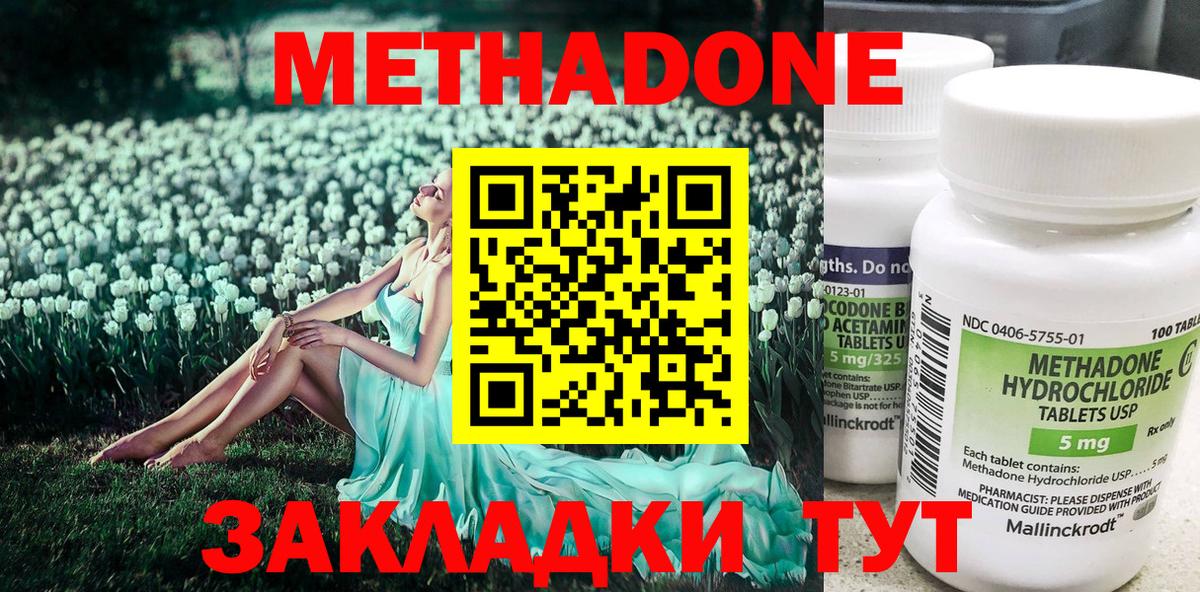 МЕТАДОН VHQ Будённовск