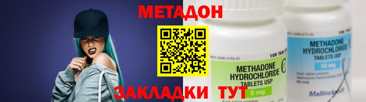 Метадон VHQ  МЕТАДОН methadone  Вход с VPN  Будённовск 