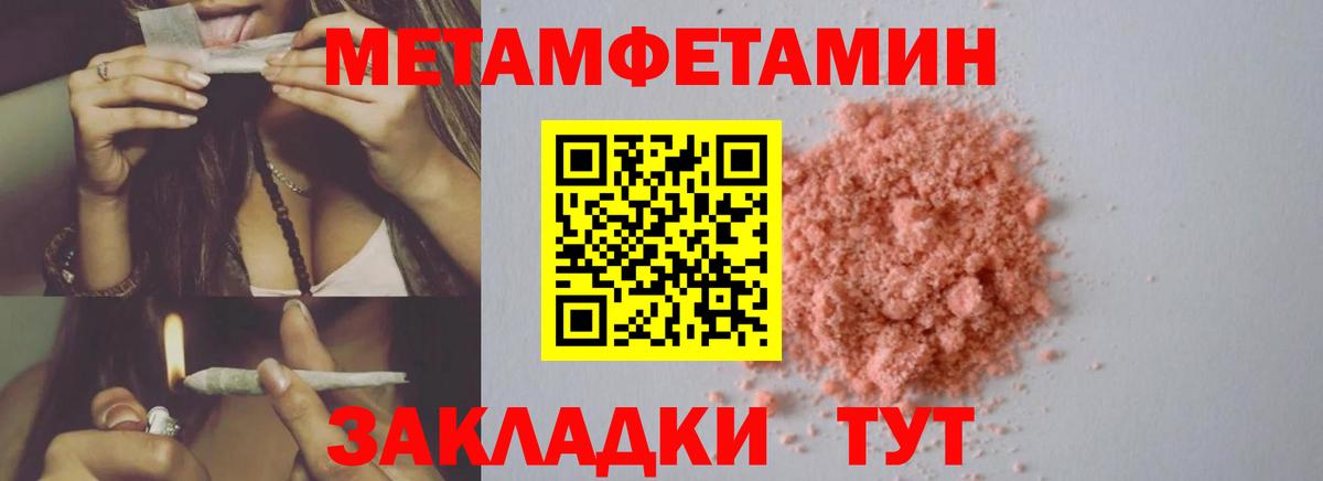 Первитин Декстрометамфетамин 99.9% Будённовск