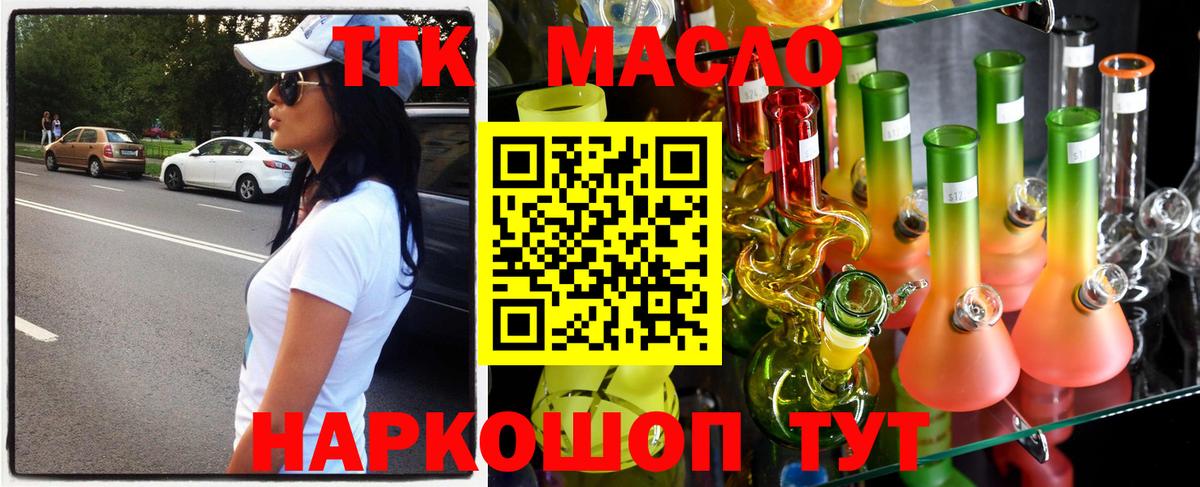 Будённовск  магазин  наркотиков  ТГК вейп с тгк  Вход с VPN  ТГК THC oil 