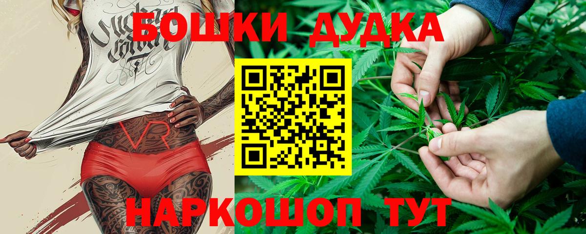 Конопля сатива  Вход с VPN  Шишки марихуана сатива  Марихуана сатива  Будённовск  Каннабис THC 21% 